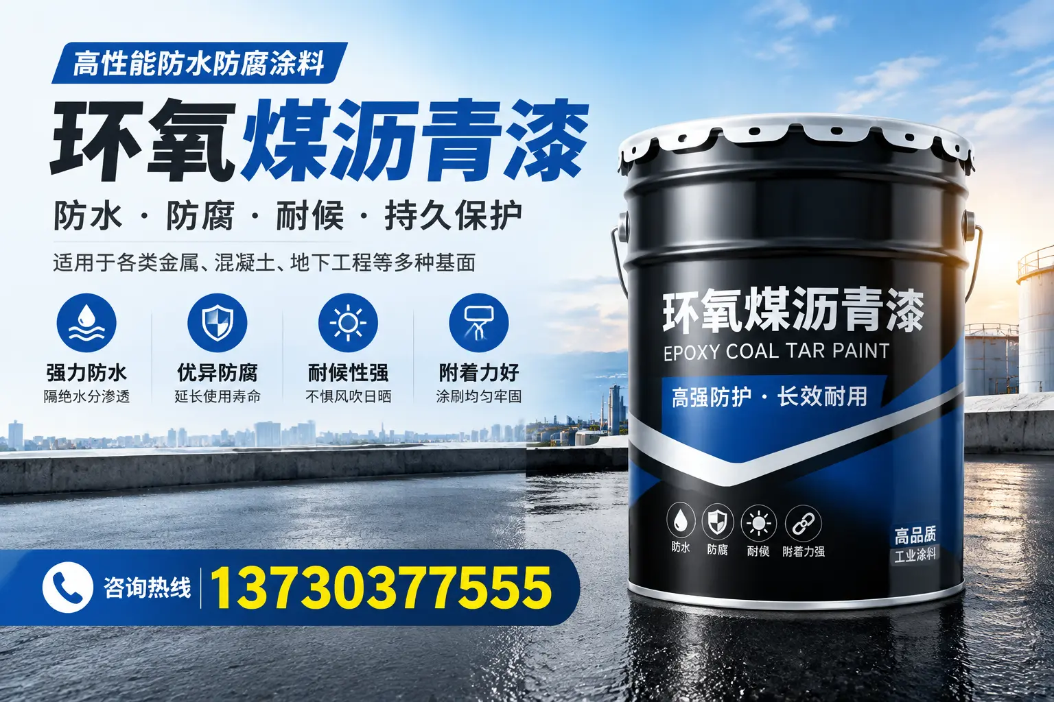 如何判断环氧煤沥青漆的质量？广灵消费者指南
