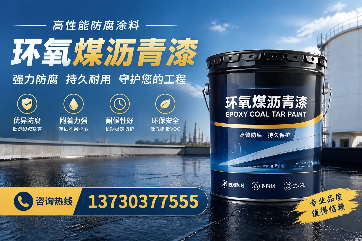 环氧煤沥青漆的耐久性分析，适合广灵的使用场景