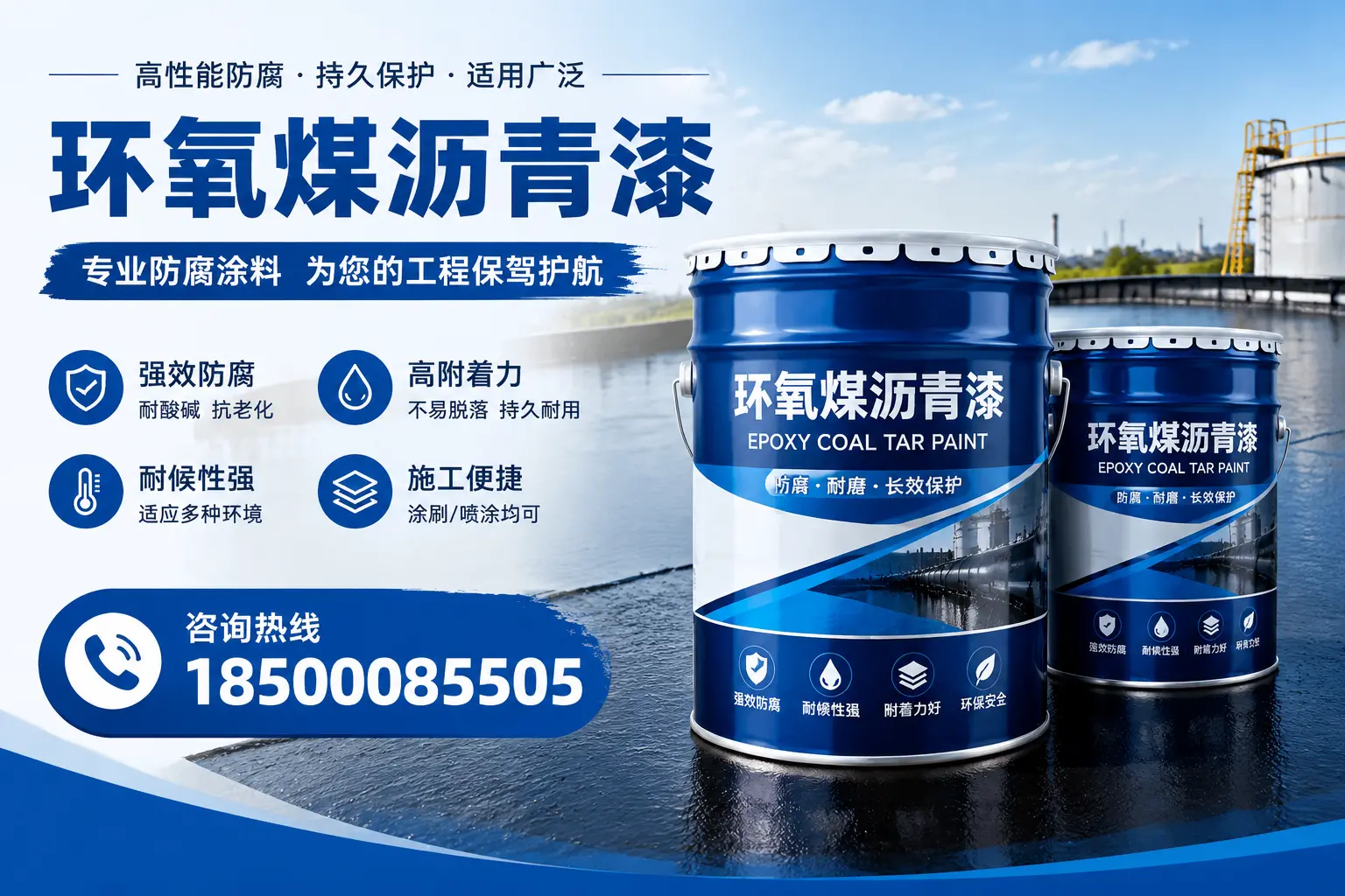 环氧煤沥青漆与其他漆类的比较，广灵用户的选择依据