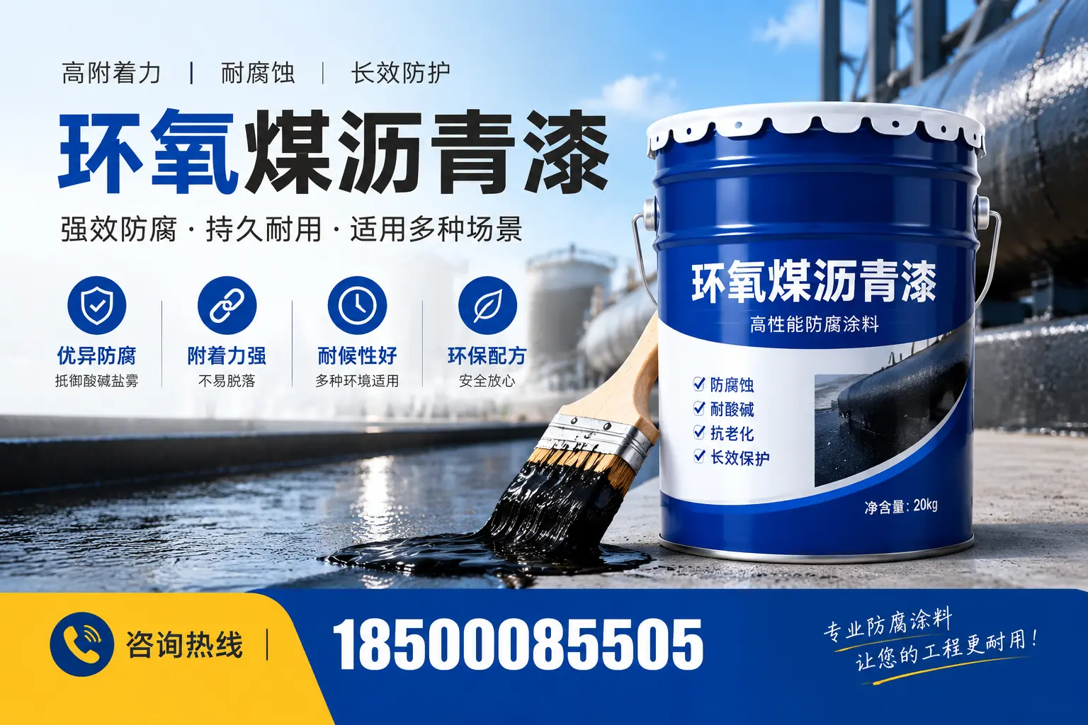 环氧煤沥青漆与其他漆类的比较，广灵用户的选择依据