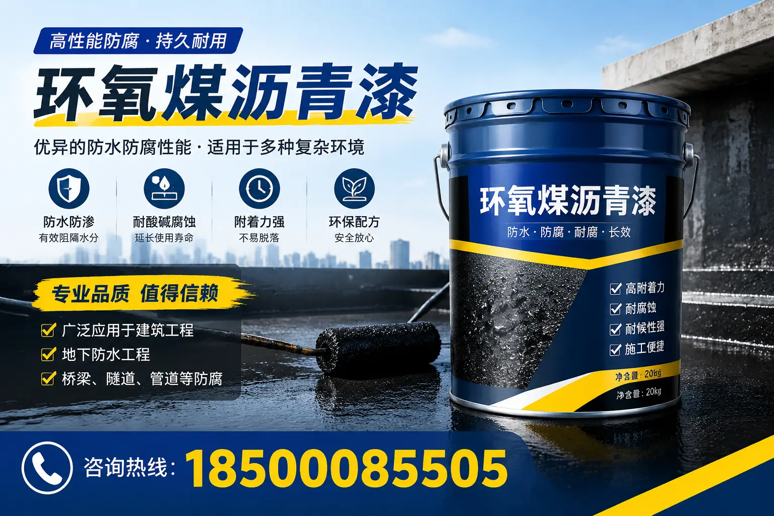 环氧煤沥青漆的储存与运输注意事项，广灵企业须知